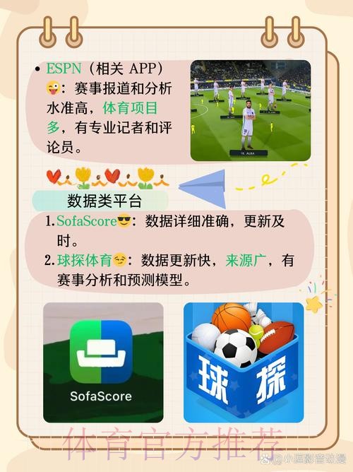 2026世界杯滚球APP软件下载详解