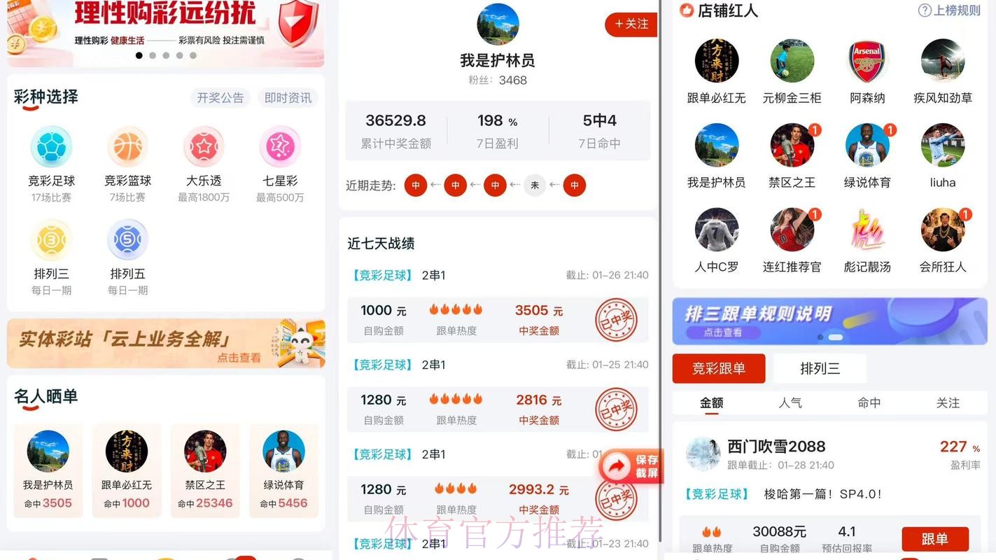 2026世界杯比分APP下载指南与推荐