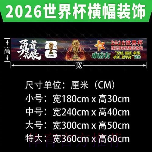 2026世界杯投注注册指南